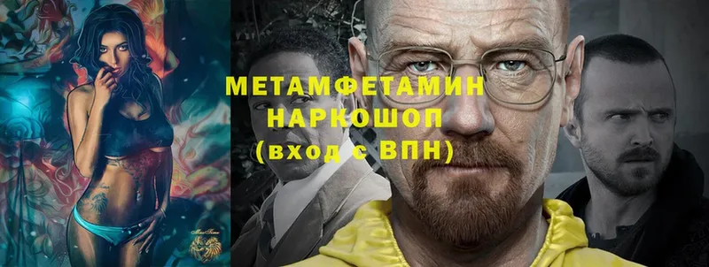 Метамфетамин Methamphetamine Нальчик